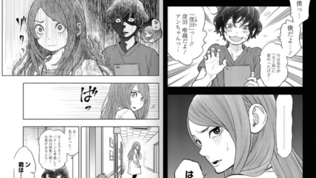Radiation House Chapter 80 Release Date